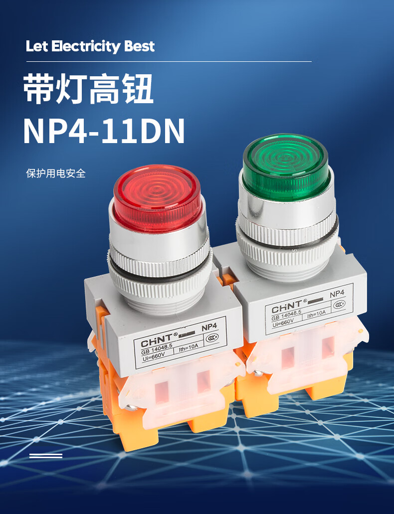 带指示灯的按钮开关自复式24v高钮电源开关按钮220v自锁式np4按钮安装