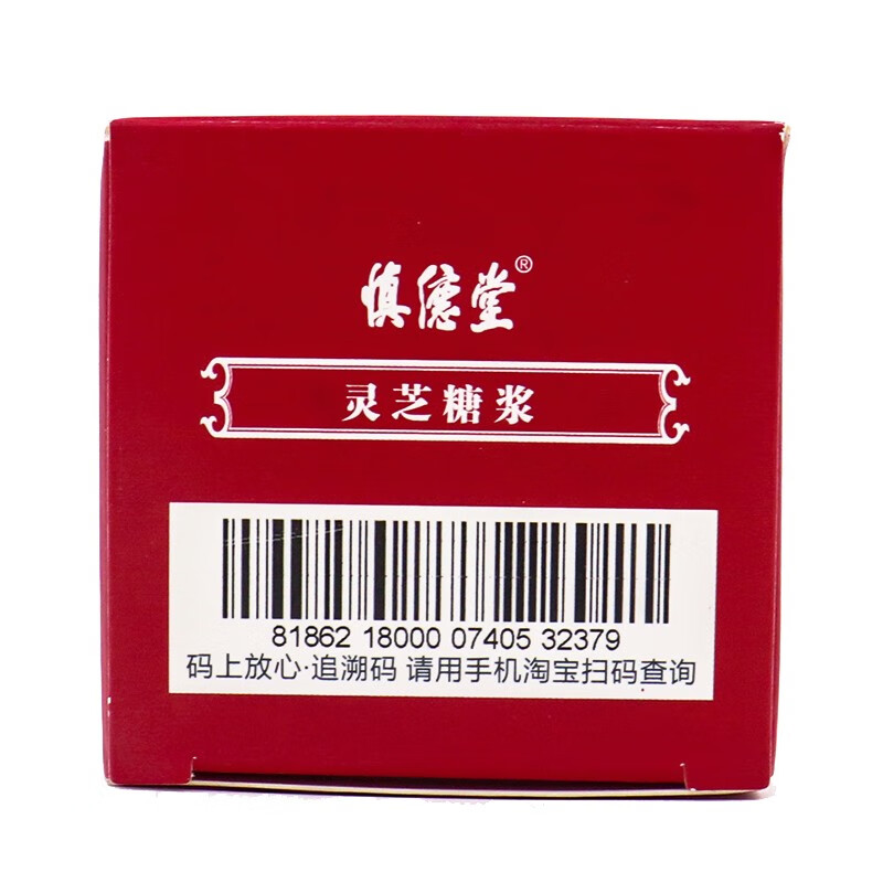 慎德堂 灵芝糖浆 100ml/盒 养心安神 健脾和胃 用于心悸失眠 神经衰弱