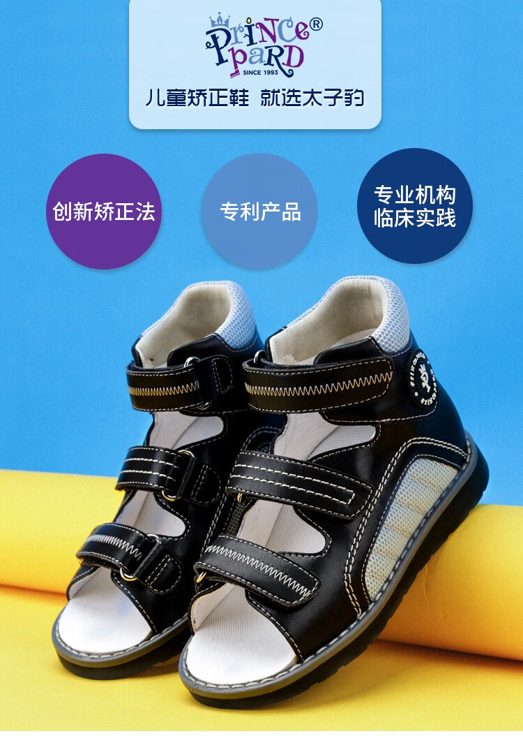 儿童矫正鞋足外翻矫正鞋儿童康复内八外八字扁平足内翻宝宝矫正凉鞋夏