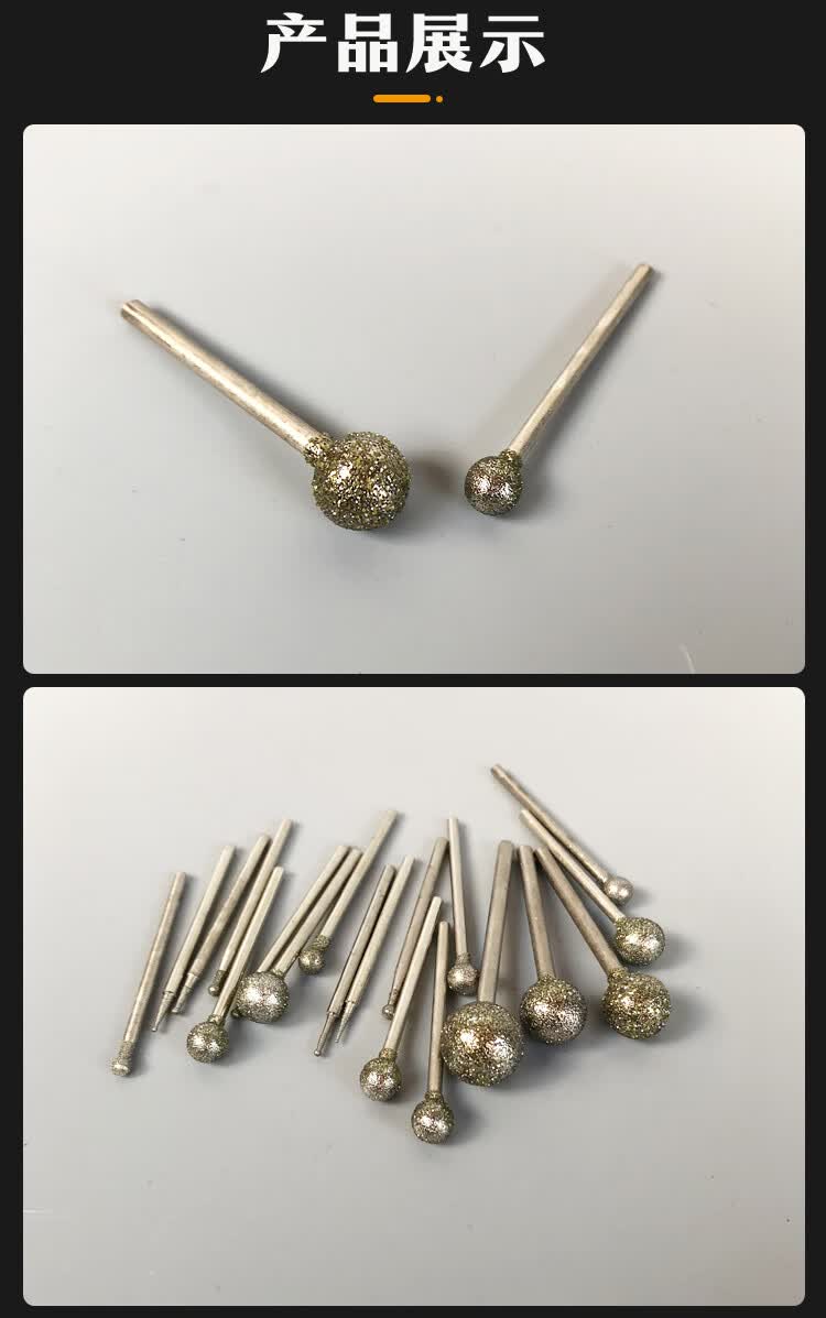 定制圆球形圆头金刚砂磨针f针玉石雕刻工具电动翡翠打磨钻头玉雕磨头