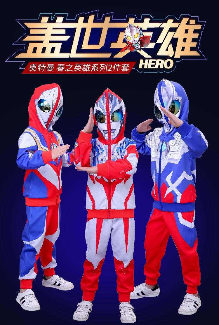 迪士尼(disney)韩版潮牌奥特曼衣服儿童男孩套装宝宝蜘蛛侠童装男童