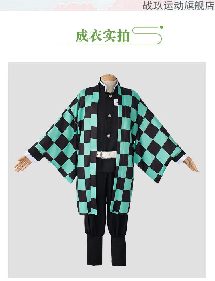 cos服 鬼灭之刃灶门炭治郎cos服装 鬼杀队队服cosplay服装 灶门炭治郎