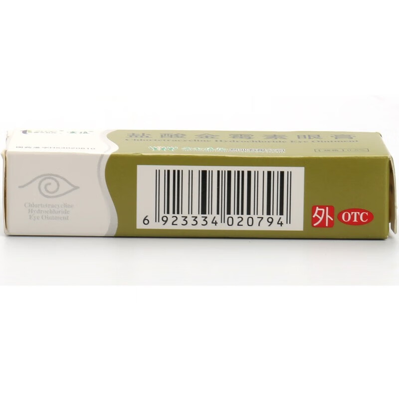 云植盐酸金霉素眼膏25g细菌性结膜炎沙眼麦粒肿眼药膏眼睑炎眼科用药