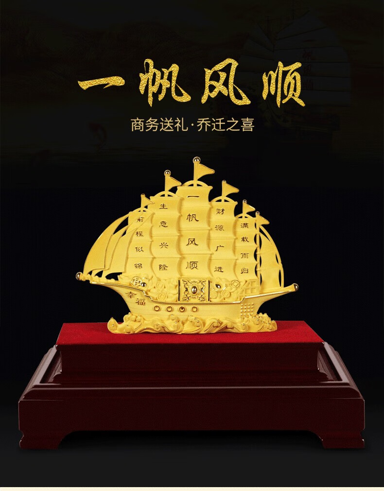 足纯银帆船摆件一帆风顺船黄金工艺品乔迁玄关摆设品开业礼物幸福号