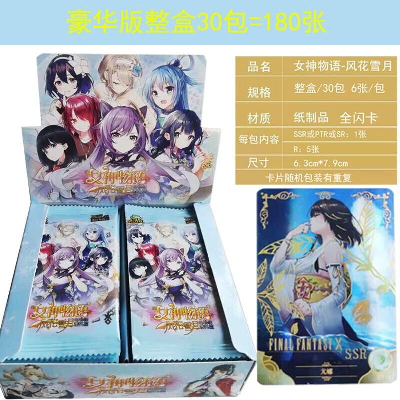 小青蛙女神物语卡片全套ssr烫金全闪美少女收藏卡牌洛天依初音未来