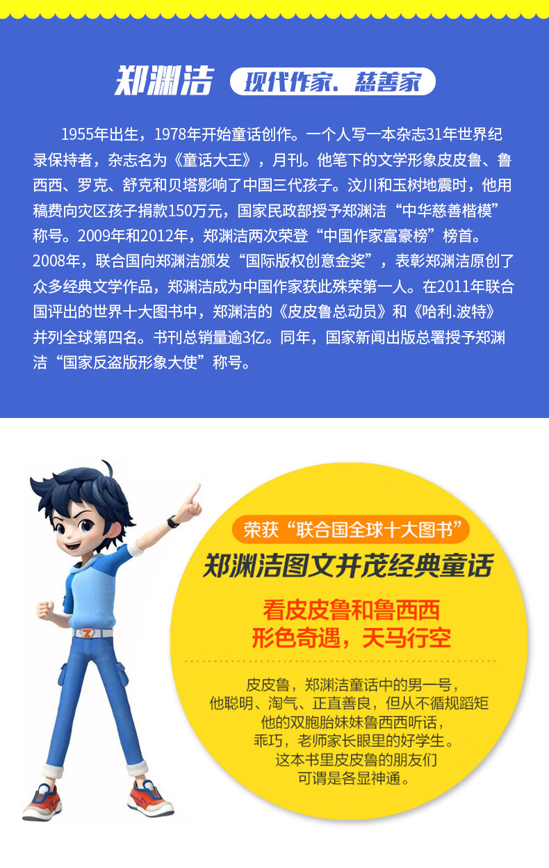 《皮皮鲁传全套46册皮皮鲁和鲁西西漫画版皮皮鲁的动物王国小学生三四