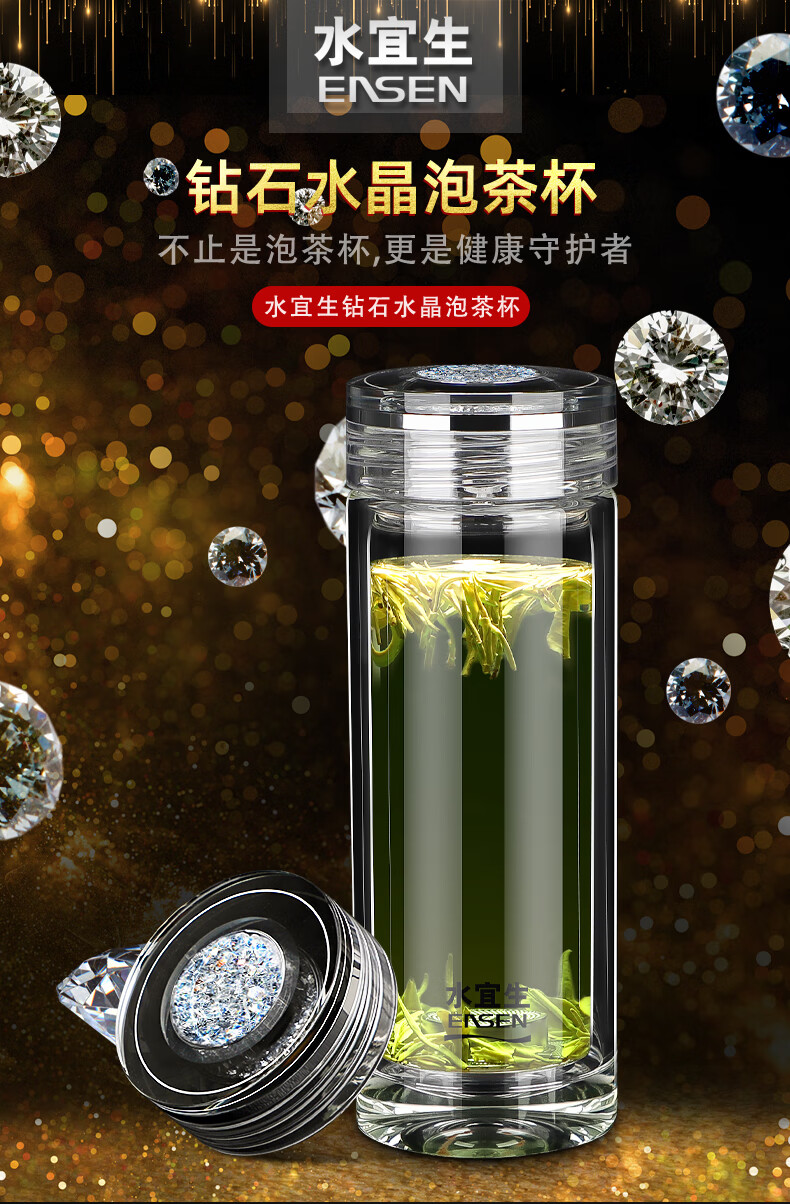 水宜生玻璃杯双层防烫高档礼盒装钻石杯盖有证书商务泡茶办公水杯免费