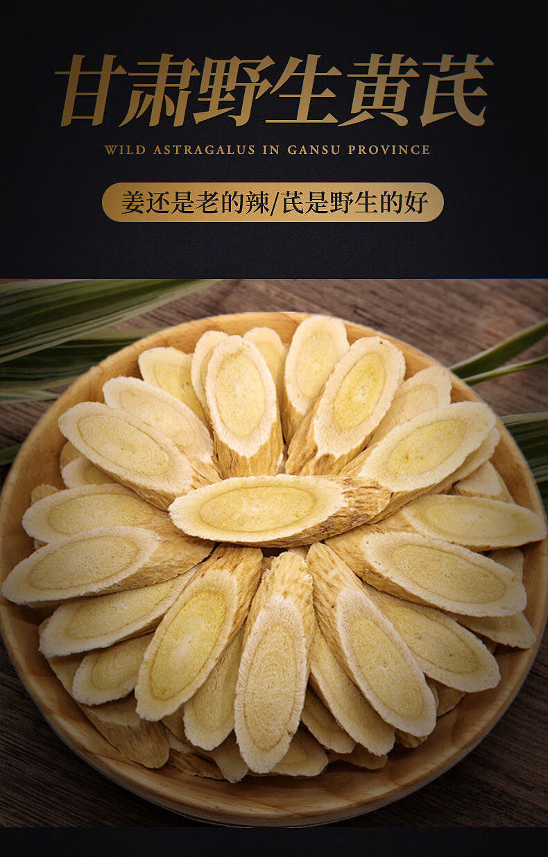 特级黄芪大片黄芪特大无硫泡水滋补北芪血100g/500g 特级大片500g(10