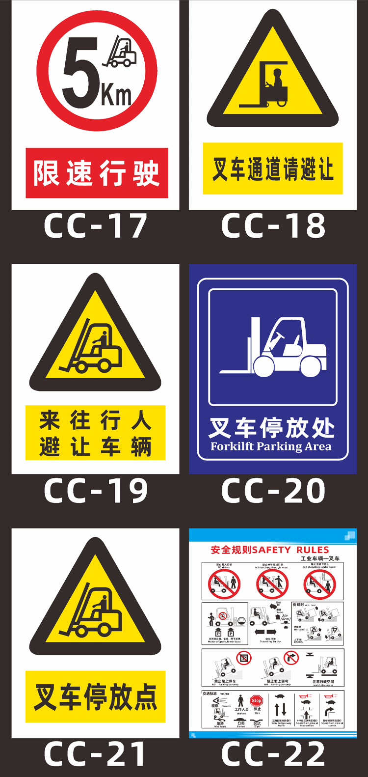 内叉车限速5公里禁止载人负载注意行人标识牌当心叉车pvc板40x50cm