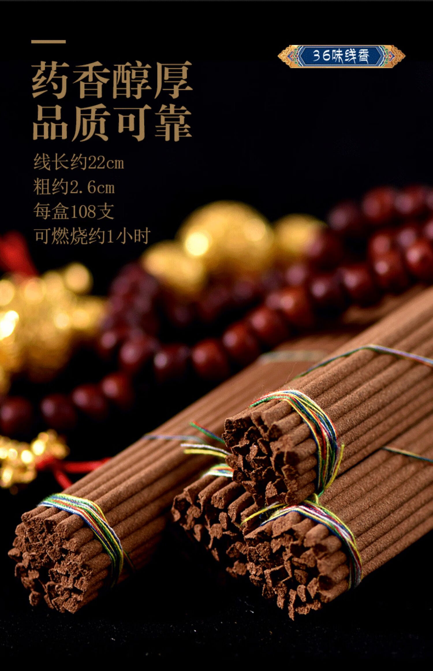 骏马 藏香天然手工药香西藏供佛安神线卧香盘香发酵香藏香养生 36盘香