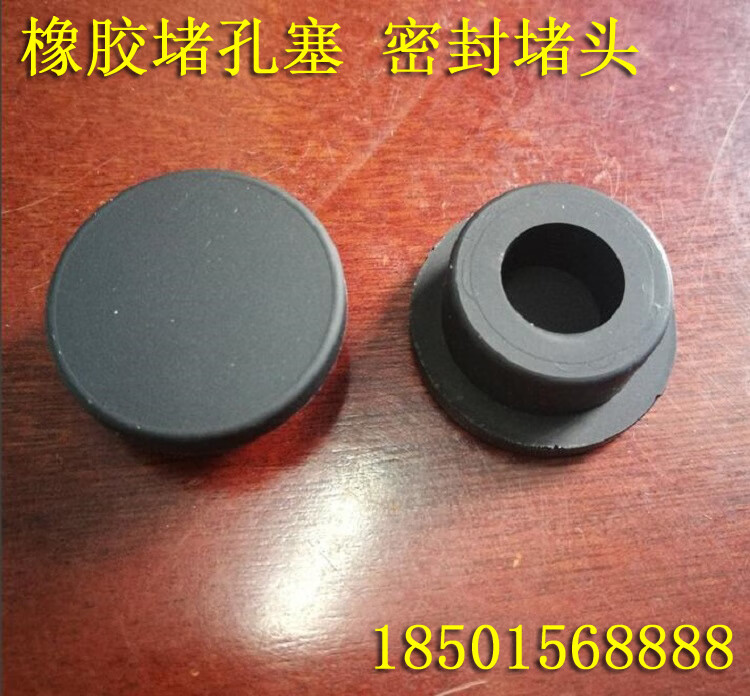 橡胶塞高温橡胶盖40mm胶塞t型橡胶堵头硅胶堵孔塞1841mm黑色xy8067