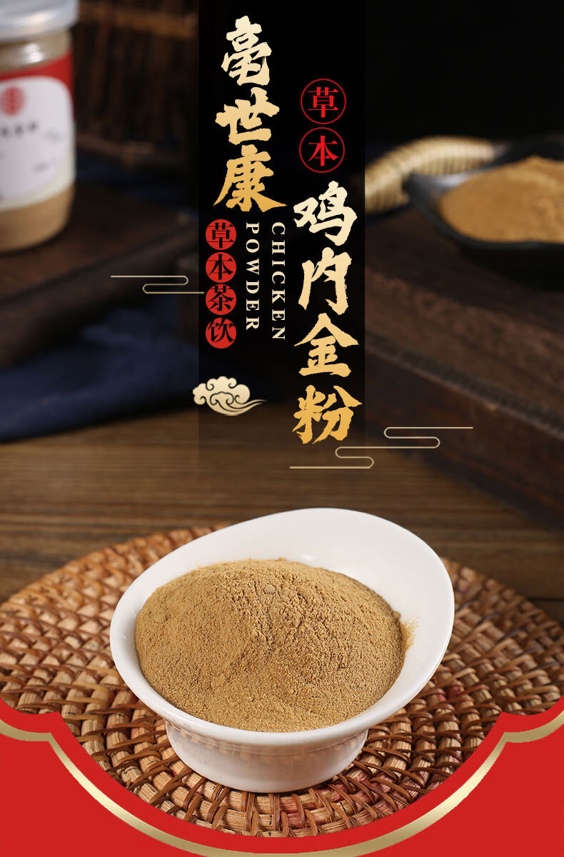 炒熟鸡内金粉同仁堂品质生鸡内金大人消积粉鸡内金粉脾胃 200g