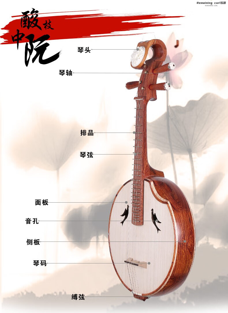 中阮精品酸枝木中阮原木色抛光中阮民族弹拨乐器