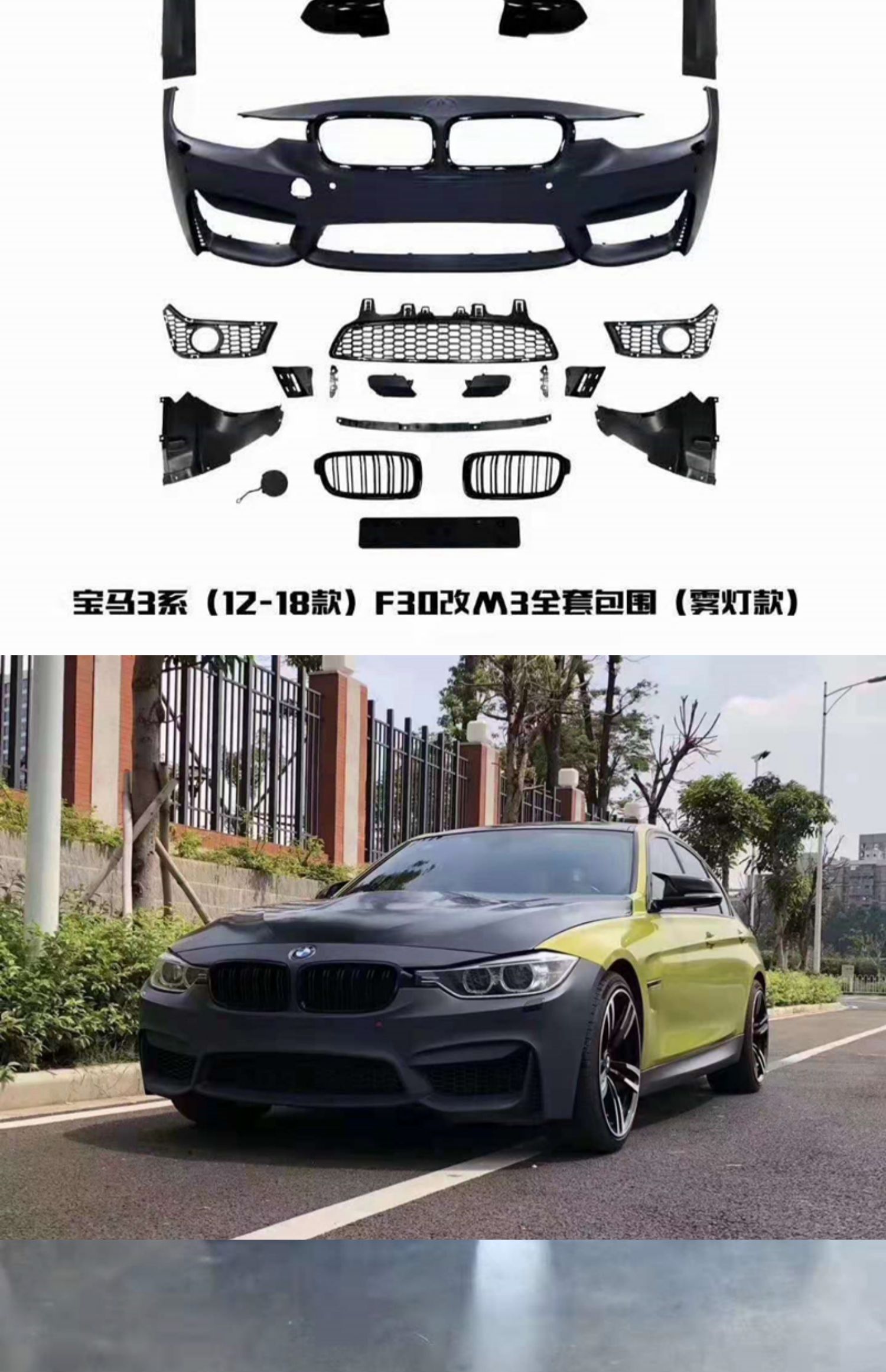 适用于宝马3系新老款前后保险杠e46e90f35316318320323325328330i