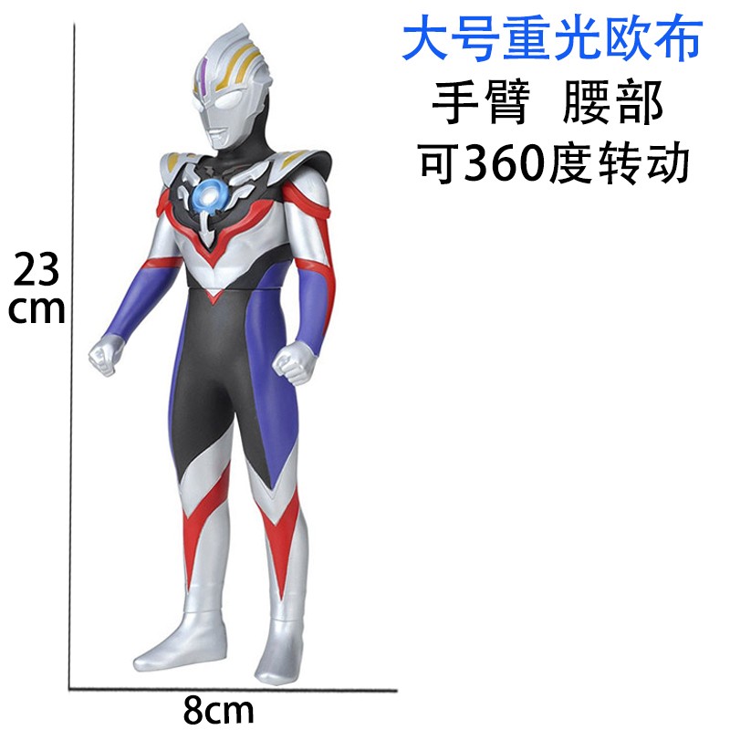 令迦奧特曼玩具軟膠23cm玩偶羅布人偶怪獸模型澤塔賽羅耀迪迦歐布銀河