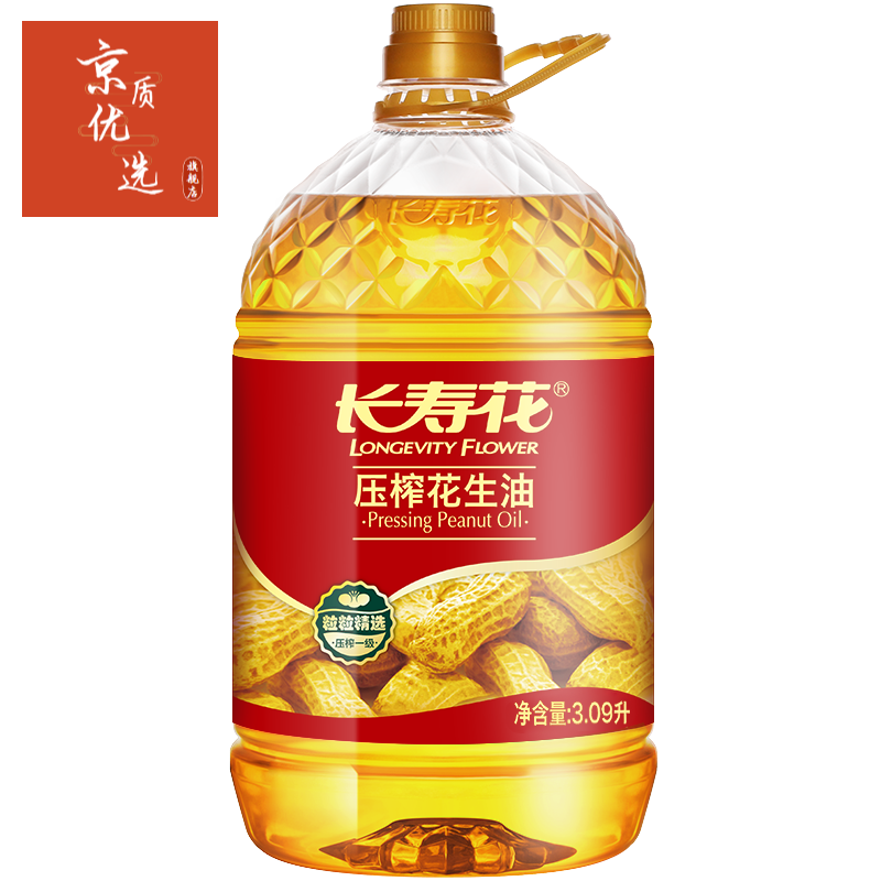 长寿花压榨花生油3.