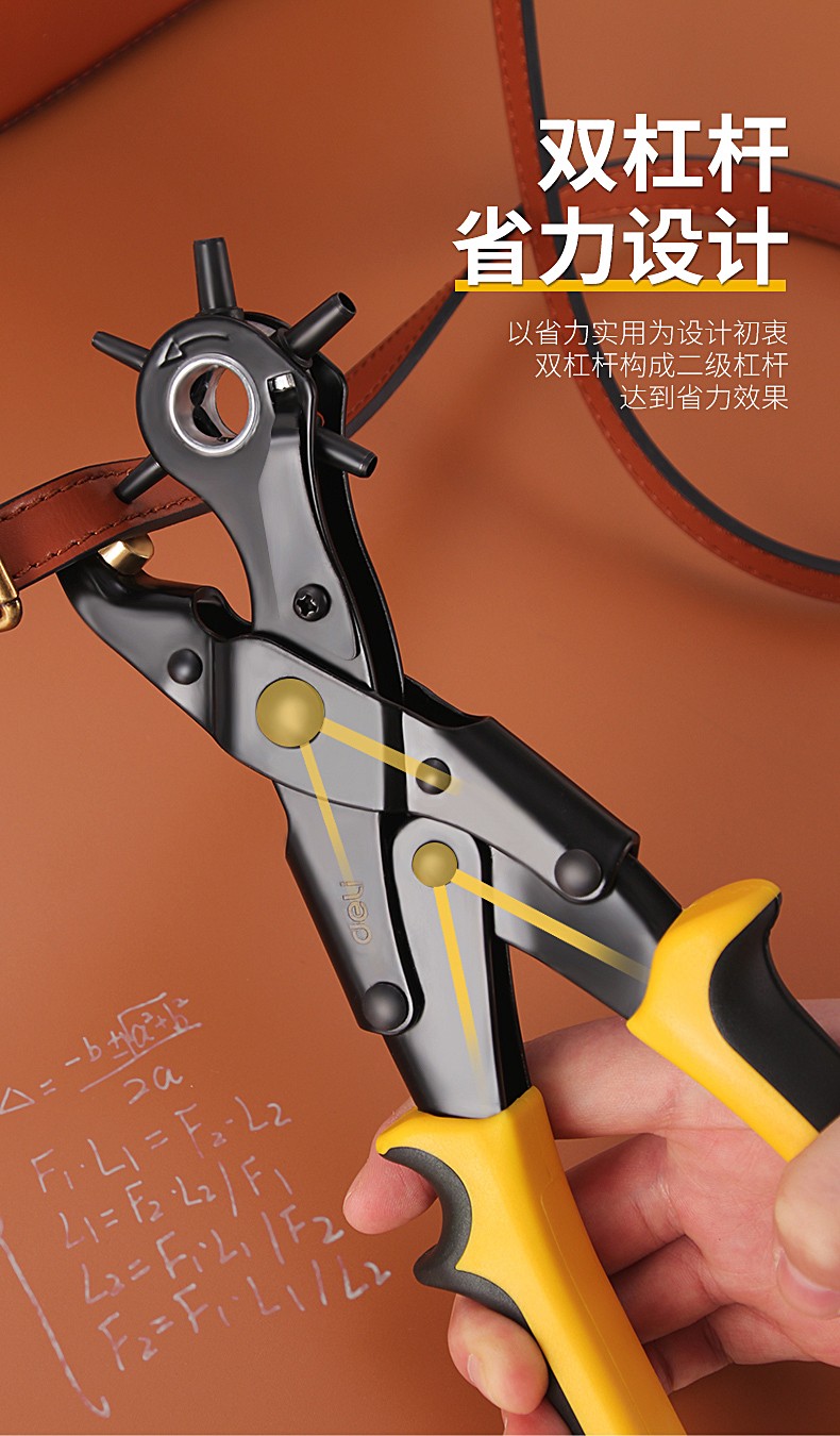 得力deli皮带打孔器家用省力腰带打孔钳圆环孔打洞包包开孔器打眼工具