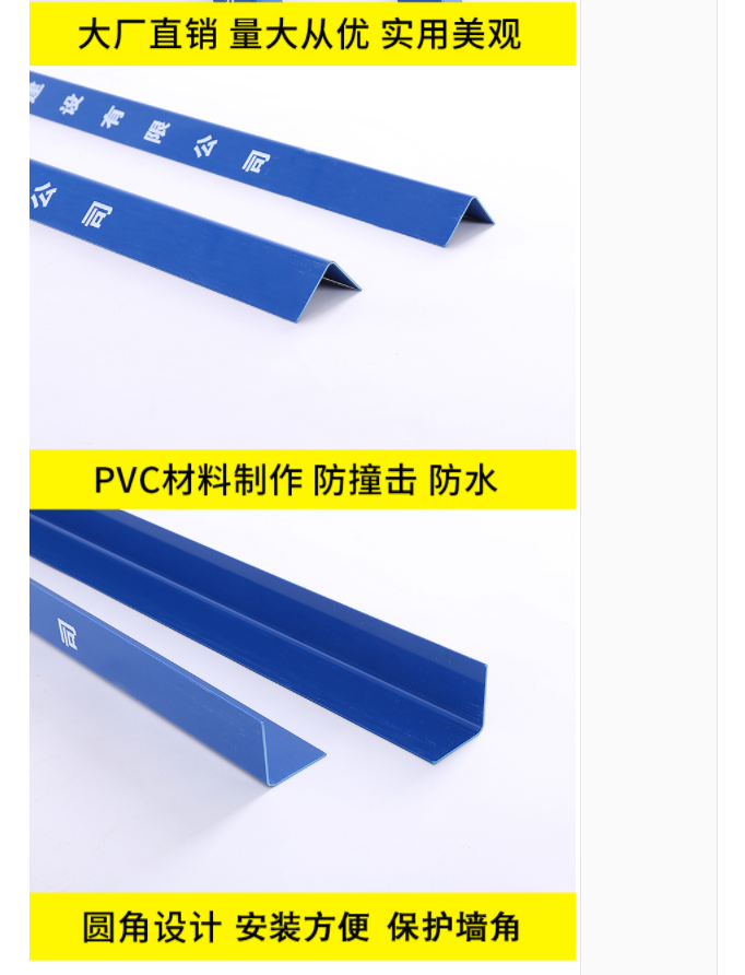 装修护角条pvc塑料瓷墙角防撞保护条施工地阳角护角条护墙角红色纸