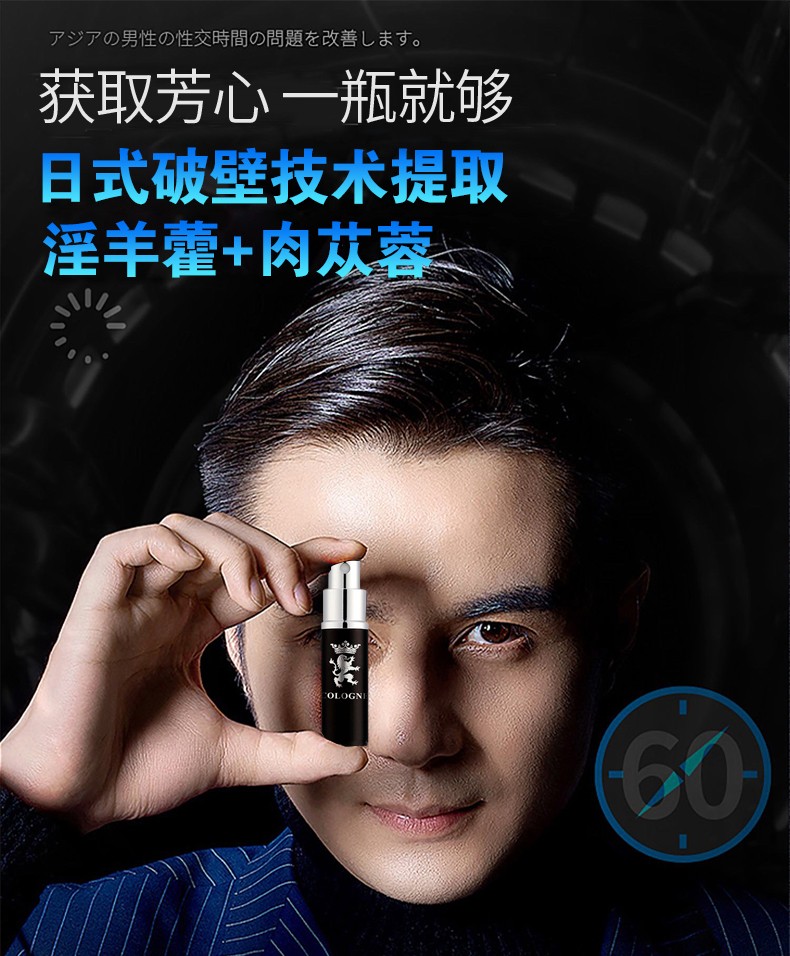 神油保健情趣夫妻房事时间性用品延迟喷雾10ml3050岁加强款10ml1瓶装