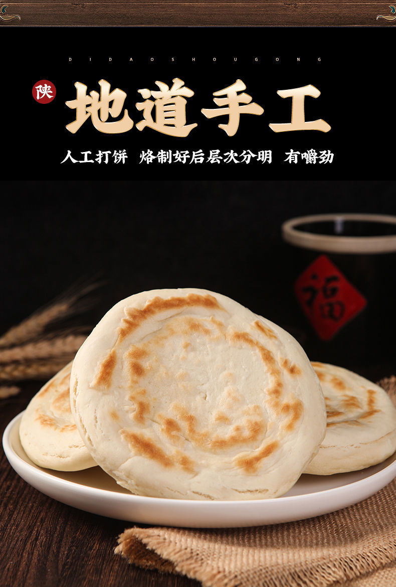 陕西特产白吉馍白吉饼肉夹馍饼胚里脊肉烧饼小吃标准白吉馍80g10个装