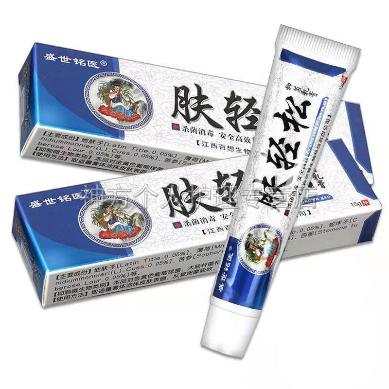 盛世铭医肤轻松抑菌乳膏15g皮肤外用草本软膏得立坦 5赠3实发8支
