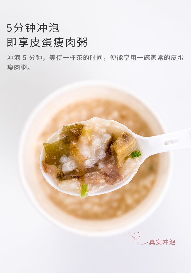 海福盛皮蛋瘦肉粥37g12杯整箱装营养早餐粥方便速食粥fd冻干粥冲泡