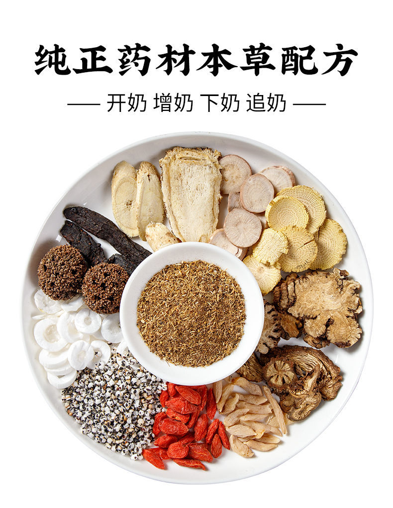 【dj好物】 下奶宝催通草奶炒王不留行追奶茶汤增乳催乳神器哺乳期生