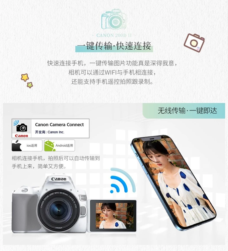 Canon CANON 200d second-generation entry-level SLR camera 200d2 generation vlog home mini digital camera 200D II white 18-55 sets of machine basic set one entry-level configuration and then send a 798 yuan spree Canon CANON 200d second-generation entry-level SLR camera 200d2 generation vlog home mini digital camera 200D II white 18-55 sets of machine basic set one entry-level configuration and then send a 798 yuan spree