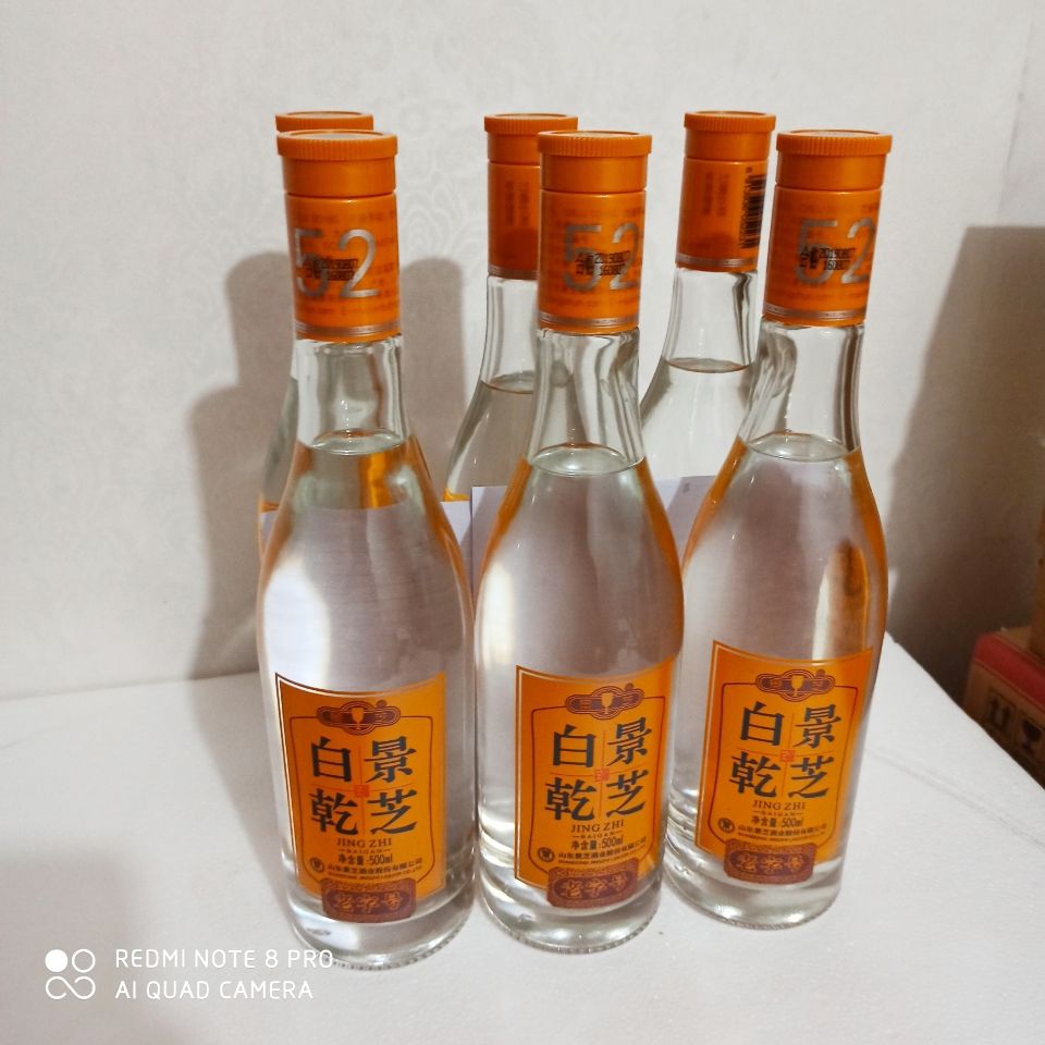 5折 景芝白干52度500ml白乾高粱大曲白酒 新包装12瓶【图片 价格 品牌