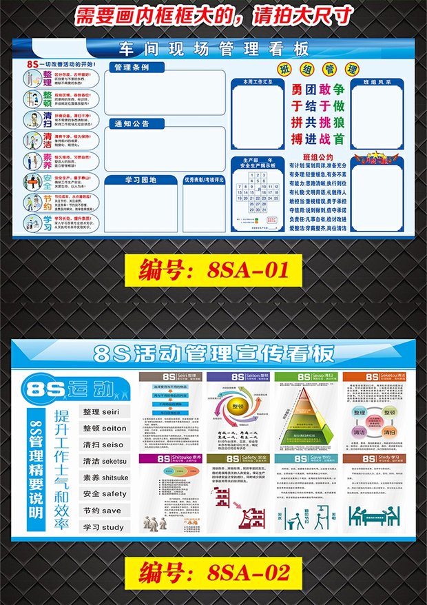 凌貴8s管理看板宣傳畫工廠車間質量展板宣傳欄定製公司企業品質掛圖貼