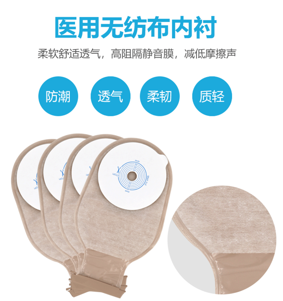 hdlhendry亨德利二件式造口袋造口底盘肠道造瘘底肛肠大便开口式造瘘