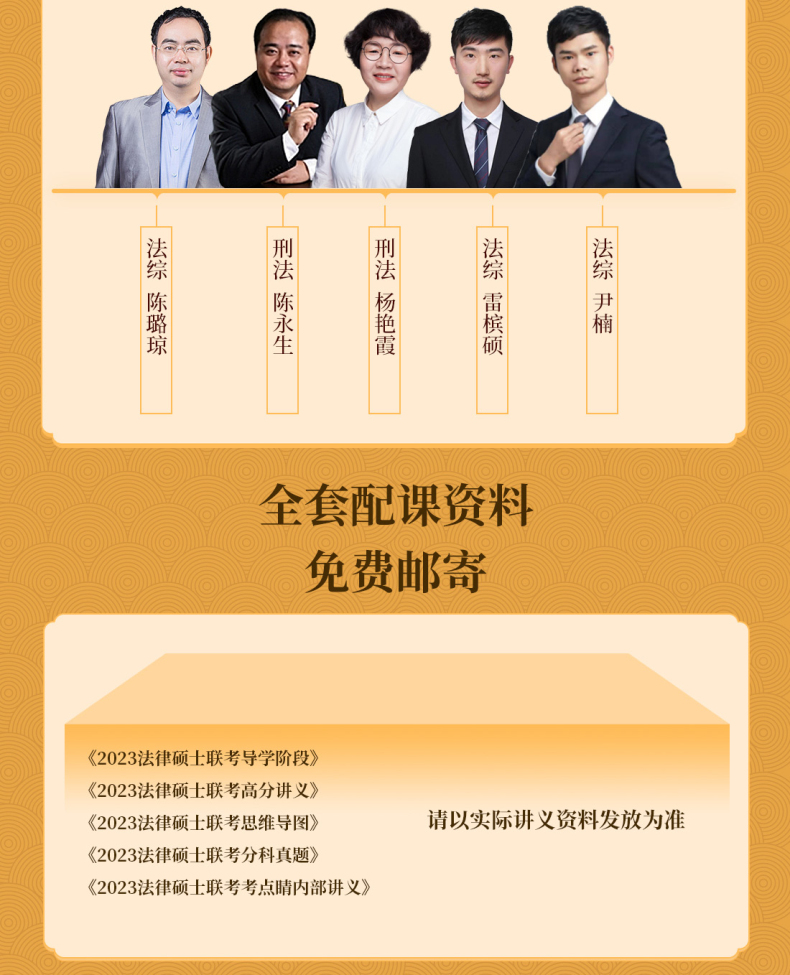 文都网校2023考研网课法硕法律硕士非法学考研课程法学视频辅导课法学