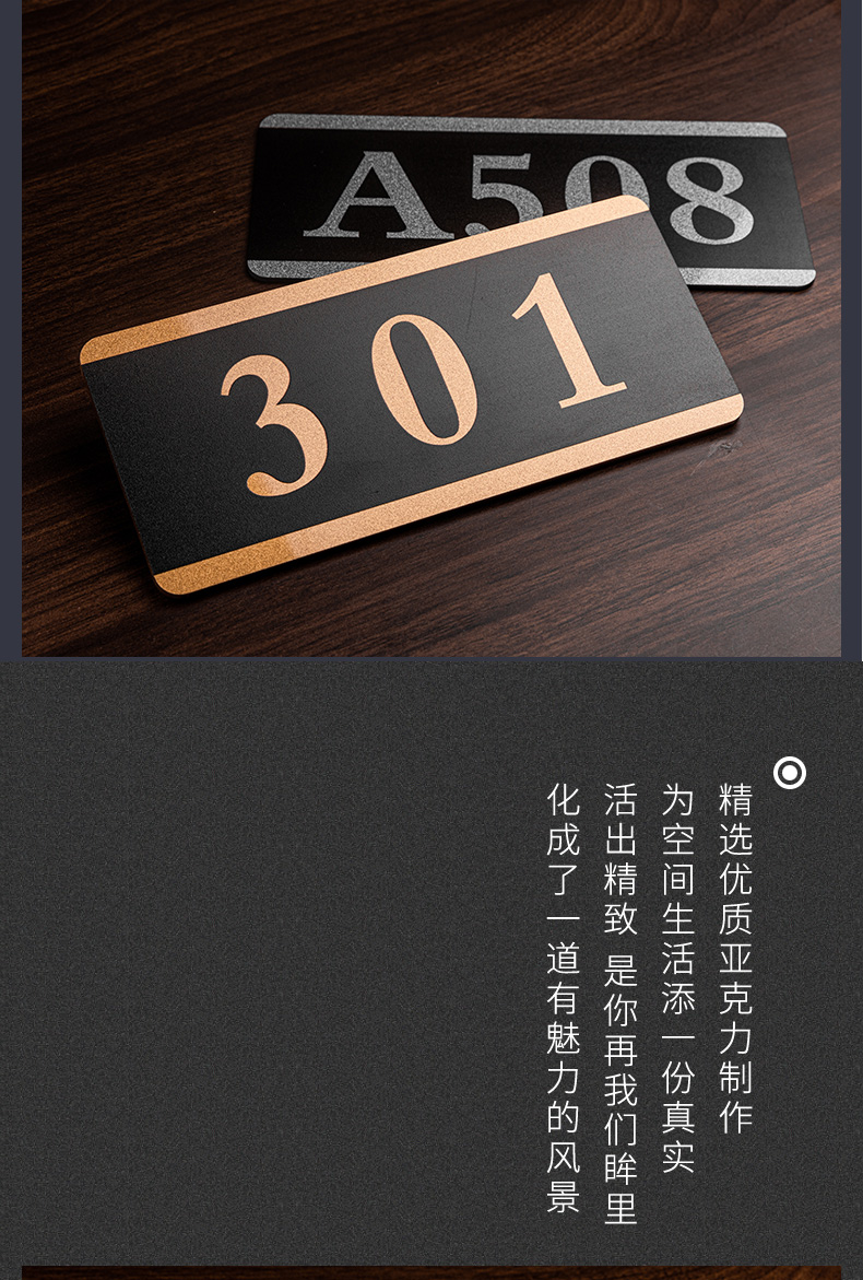 创意亚克力酒店号码牌宾馆门牌号高档包厢房号牌房间指示牌家用宿舍