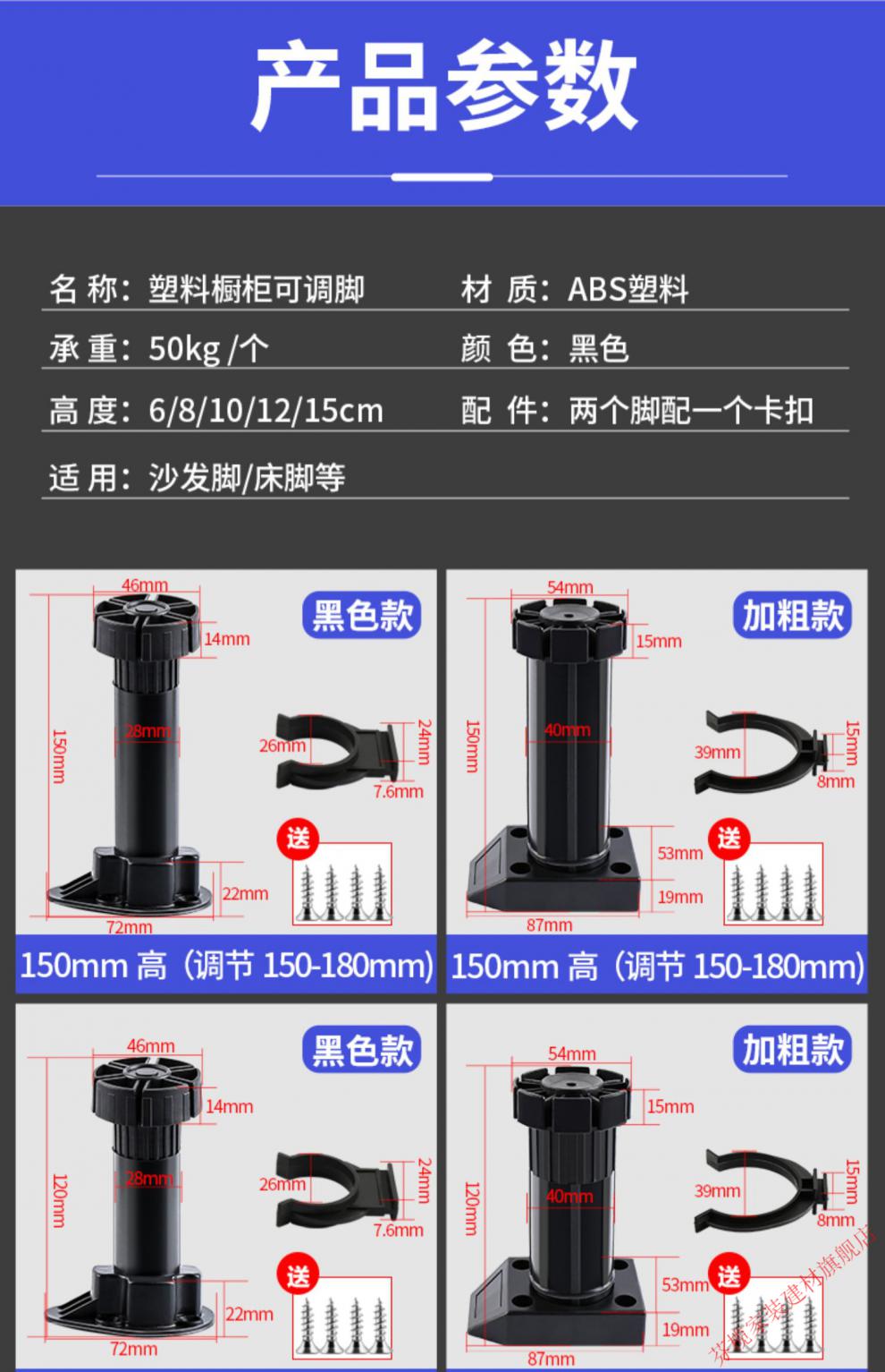 橱柜脚调整支撑脚塑料脚垫沙发脚家具电视柜可调节高重型地脚腿 12