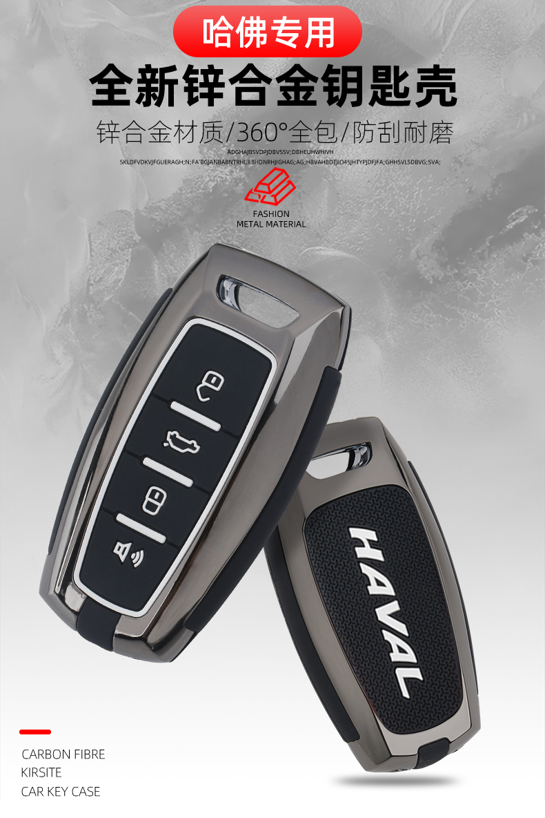 长城第三代哈弗h6版钥匙套21款哈佛h6s m6plus车用钥匙包扣壳 智能4键