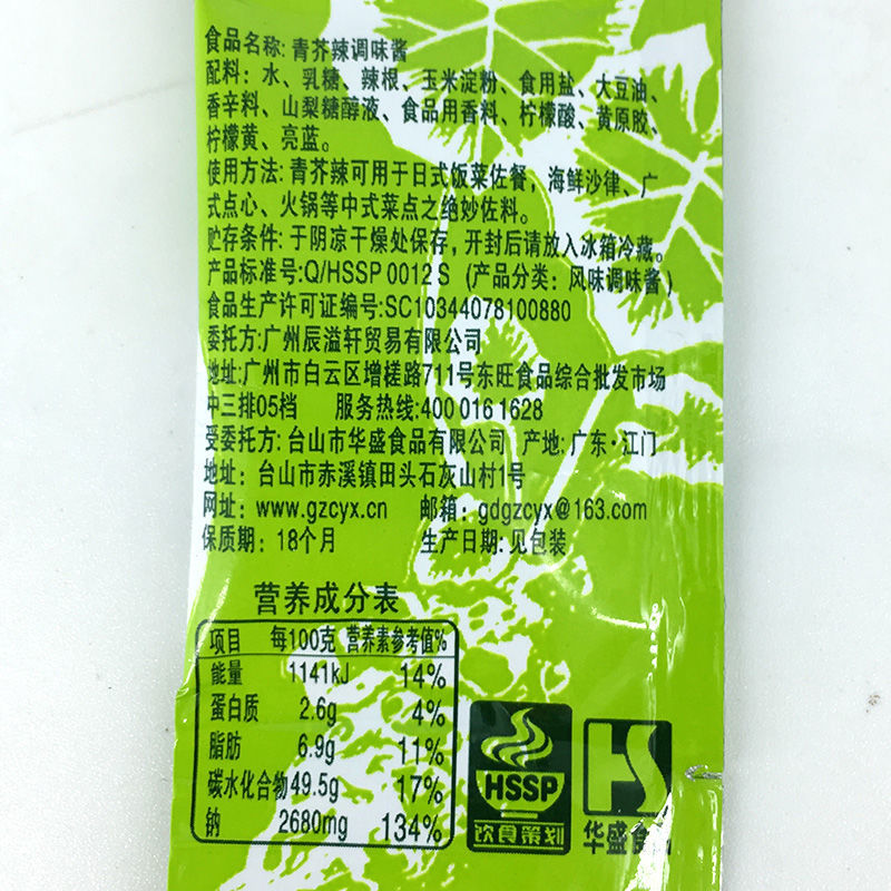 芥末酱鱼生寿司青芥辣酱油各30小包装组合迷你包寿司刺身打包小酱油60