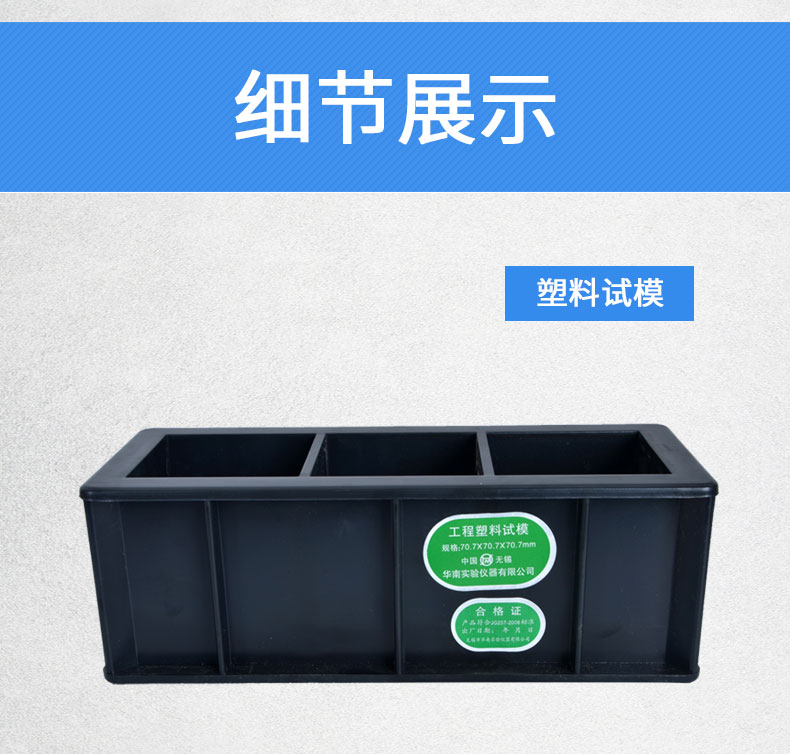 混凝土试模盒子707砂浆试块模具折压渗150塑料试模100三联100绿色abs