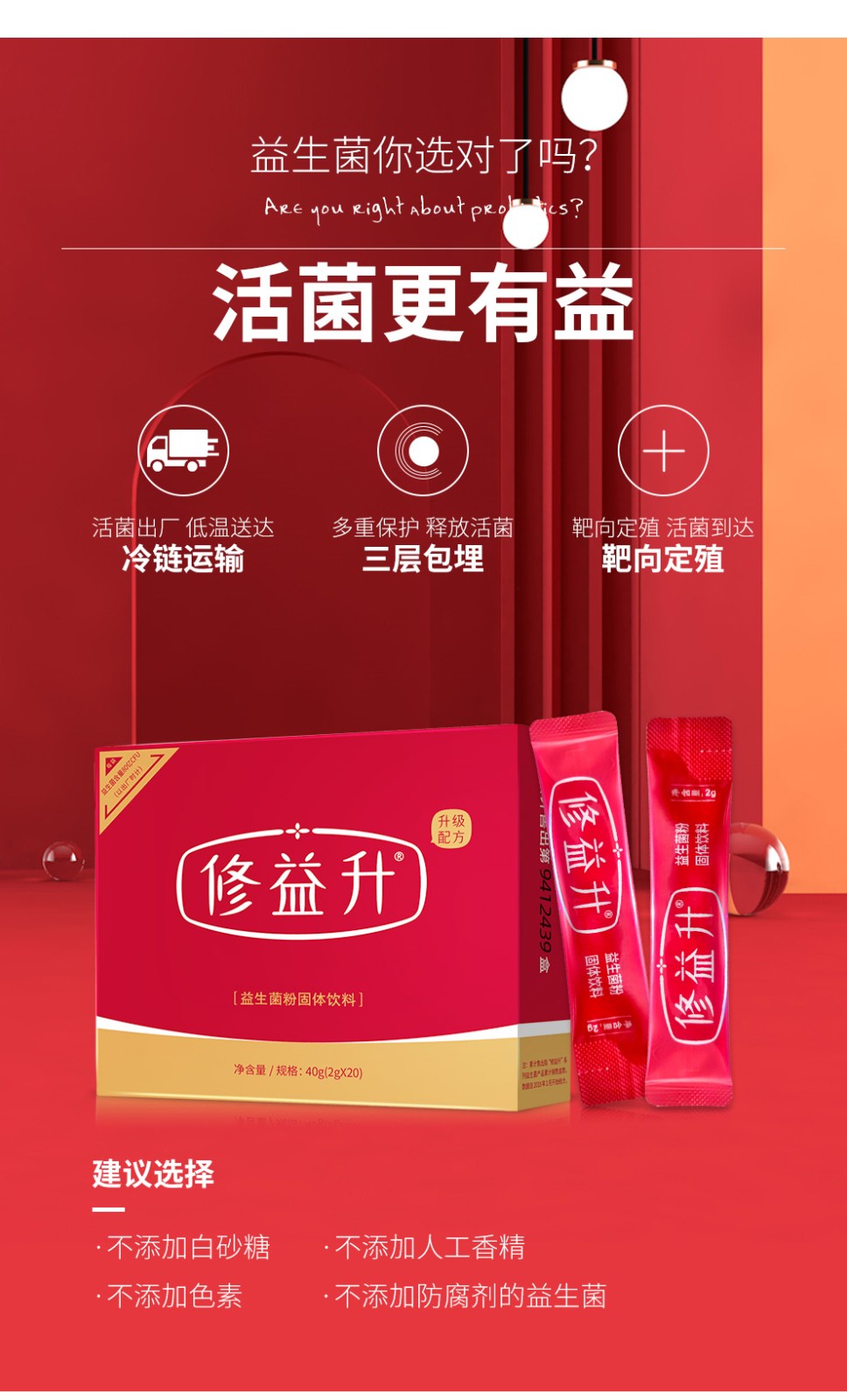 修益升小修益升益生菌粉复合益生菌益生元活菌成人孕妇儿童益生菌40g