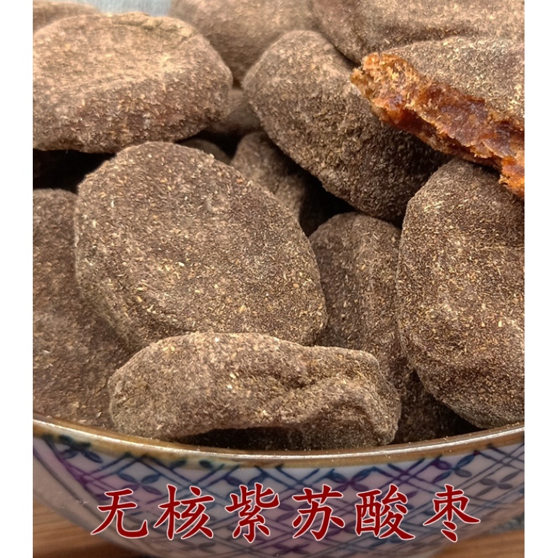 浏阳土特产紫苏无核酸枣粒紫苏酸枣手工酸枣酱果休闲零食250克酸枣