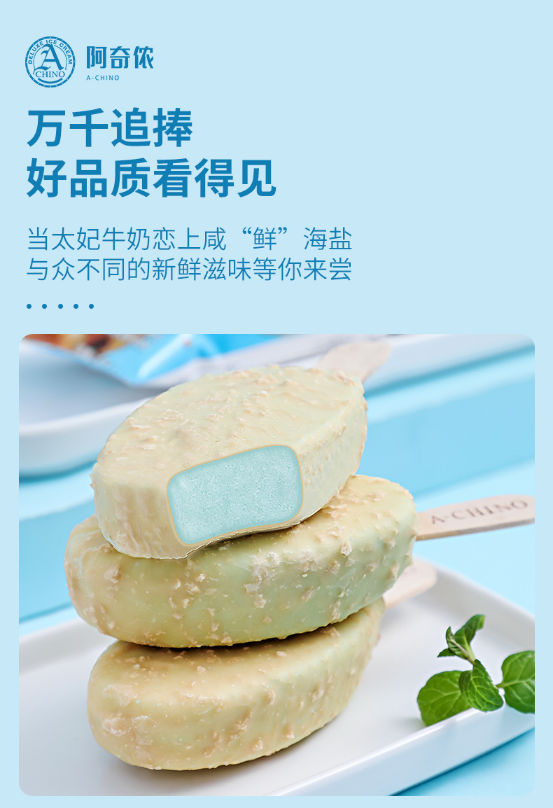 阿奇侬台湾太妃海盐雪糕台式珍珠奶茶网红雪糕冰淇淋香醇牛奶冰激凌