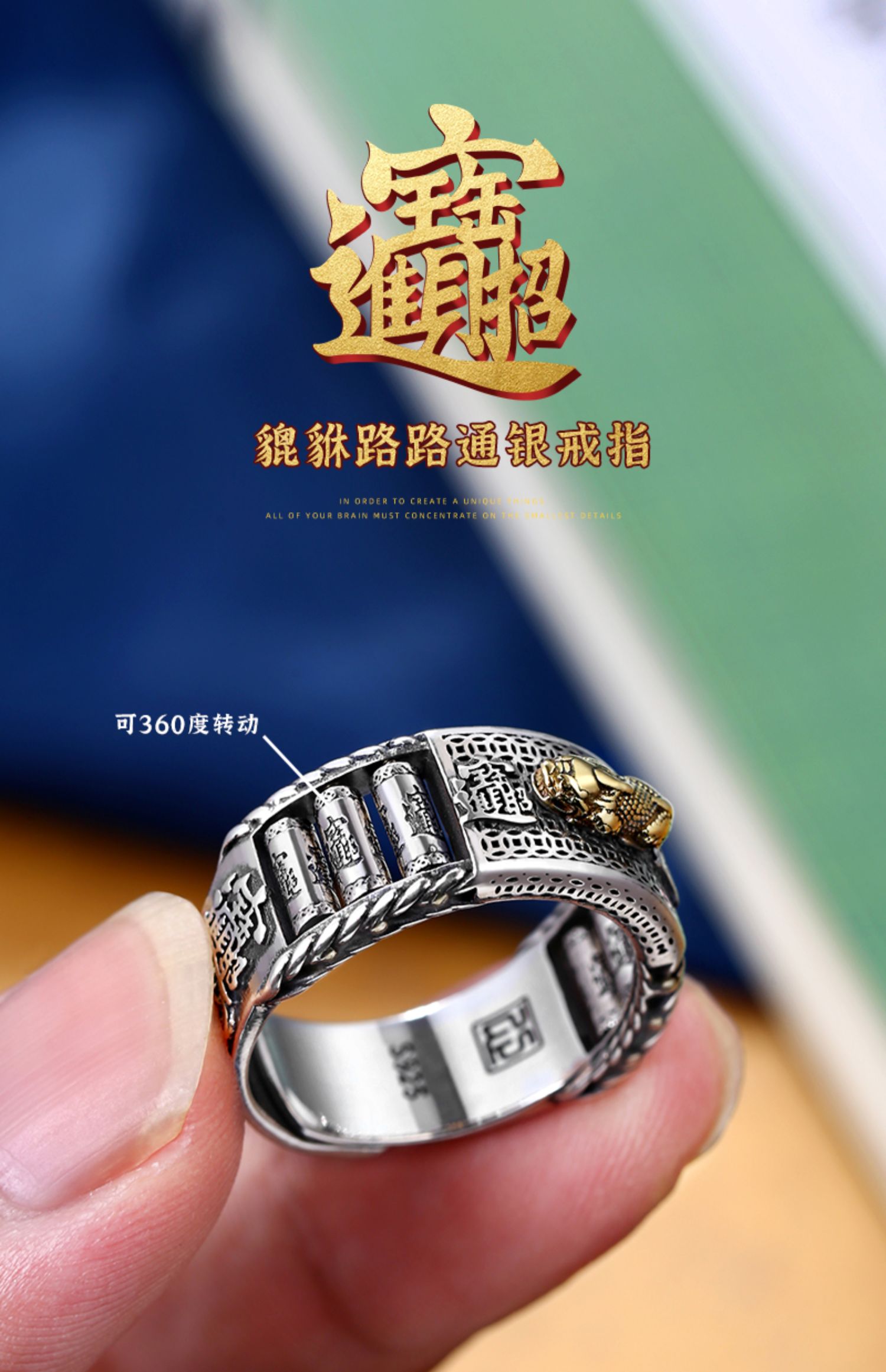老凤凰同款路路通霸气貔貅戒指足银男士复古六字真言转动珠戒子情侣
