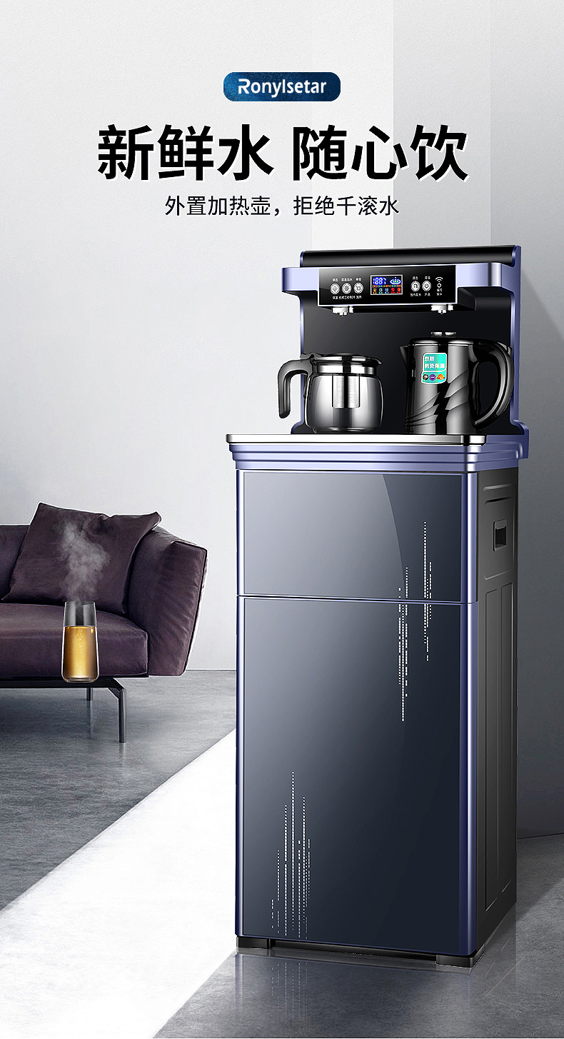 ronylsetar茶吧机家用饮水机立式冷热下置水桶办公室