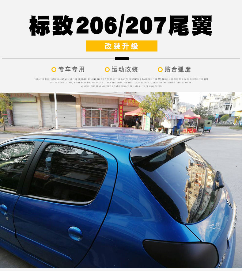 標緻206尾翼207兩廂汽車尾翼標緻206207專用abs改裝定風頂翼尾翼底坯