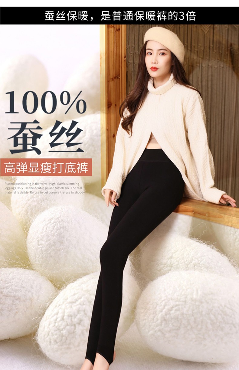 恒源祥冬季蚕丝打底裤女外穿加绒保暖棉裤加厚高腰小脚裤女显瘦美腿踩
