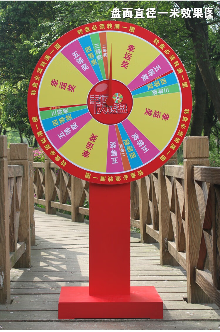 抽奖转盘木支架定制活动开业可控幸运大游戏道具公平款80cm木架套