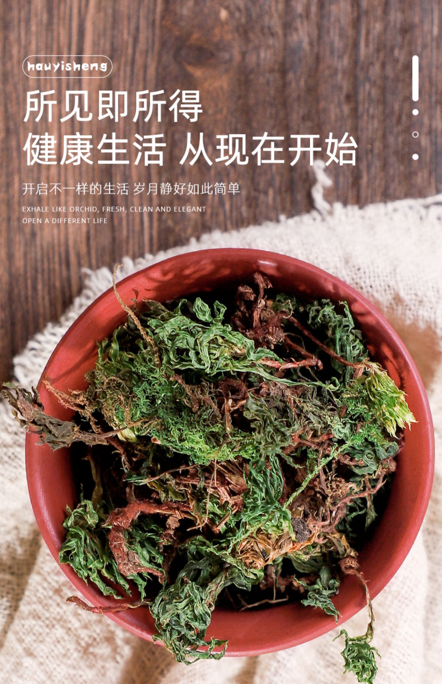 回心草泡茶茴心草云南茴薪草泡水喝3罐回心草