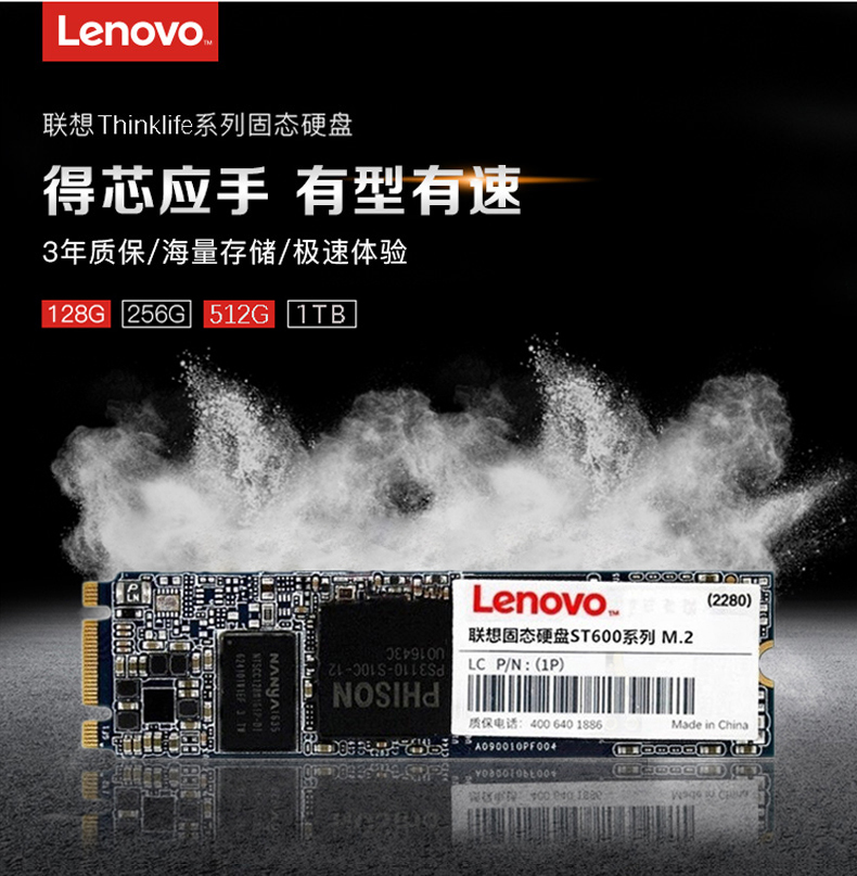 联想m2固态硬盘m22280sata协议拯救者15小新700戴尔小米ssdm2接口2280