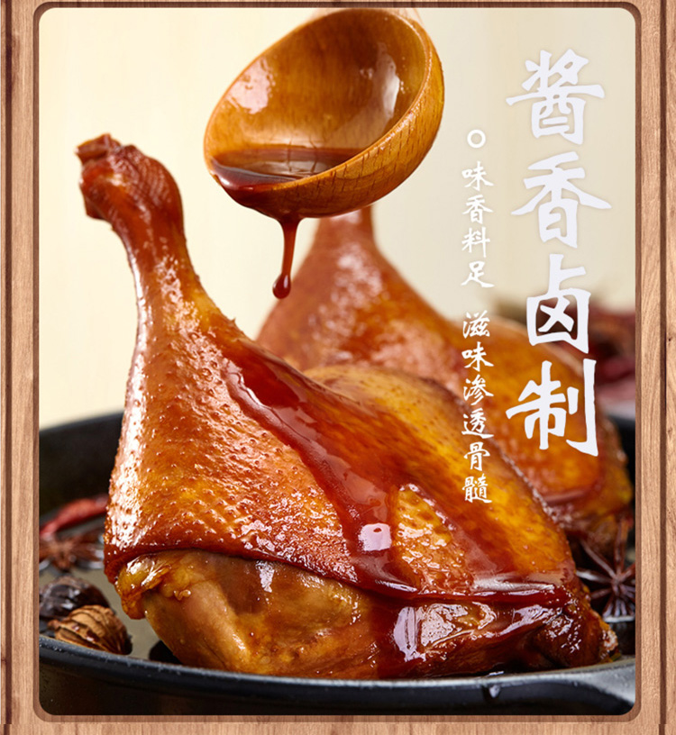 无穷酱卤鸭腿85g有麻辣大鸭腿卤味鸭肉休闲零食酱卤鸭腿85gx2袋有2只