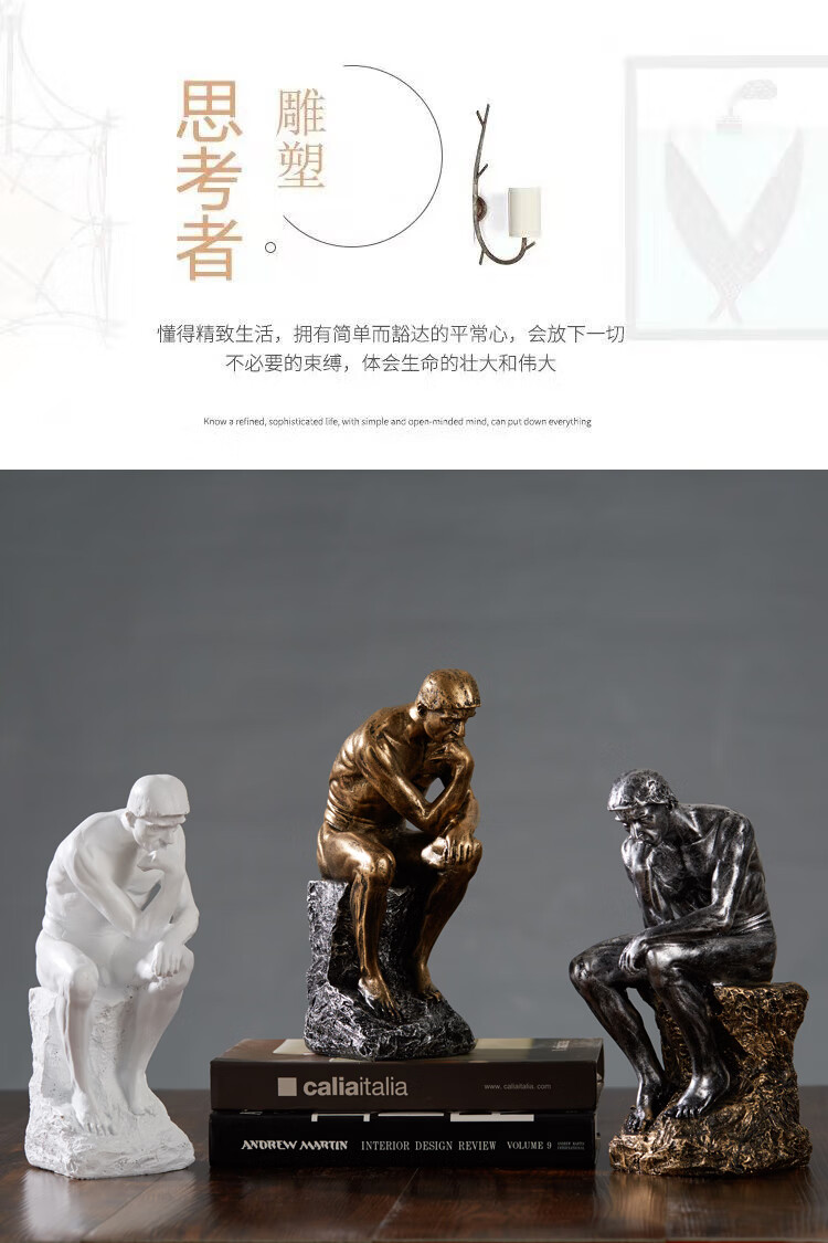 苏墨创意人物雕塑思考者沉思者摆件客厅书房样板房办公室装饰品小摆设