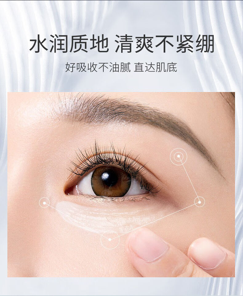 修正多效紧致修护眼霜淡化去细纹黑眼圈眼袋抗皱补水保湿熬夜不担心1